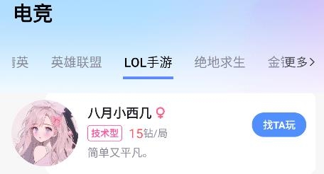 游戏陪玩酱app安卓版