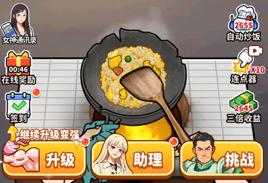 街头美食逆袭游戏官方版