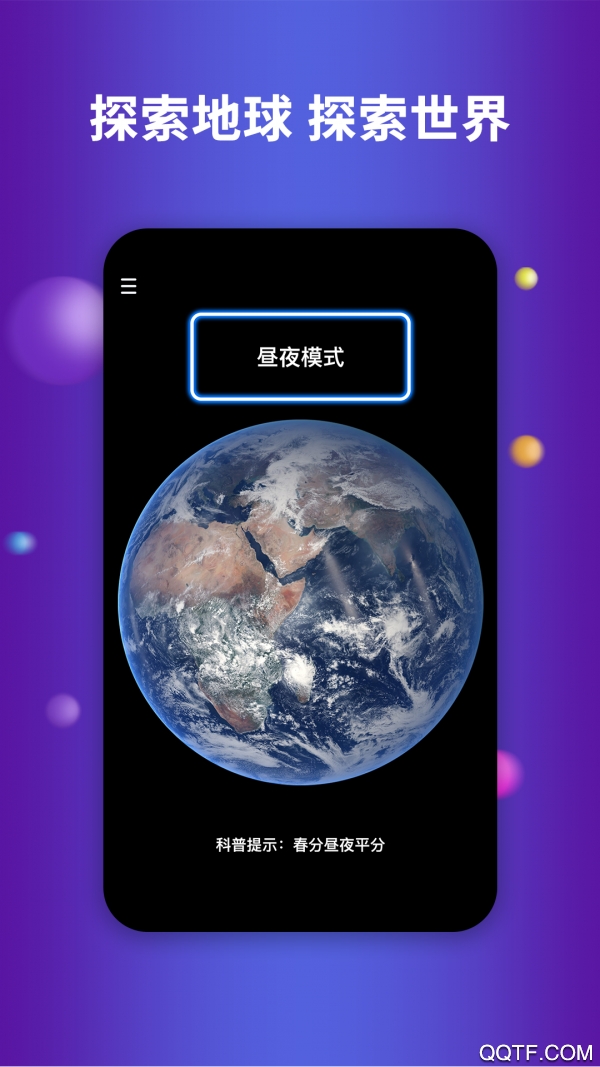航路地球earth官方版2