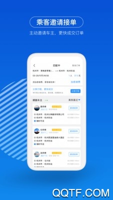 一喂顺风车app最新版0