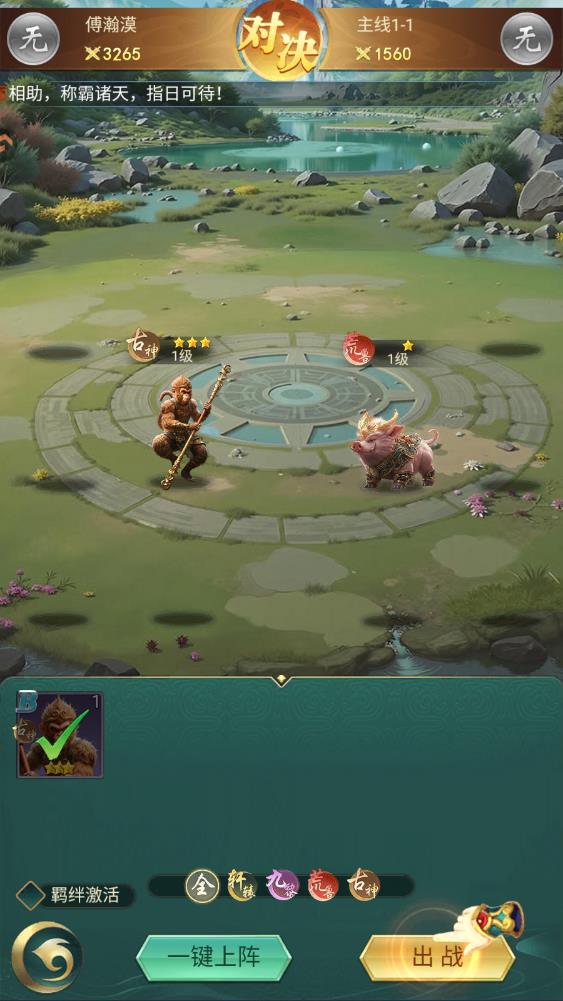 异兽灵境手游最新版2
