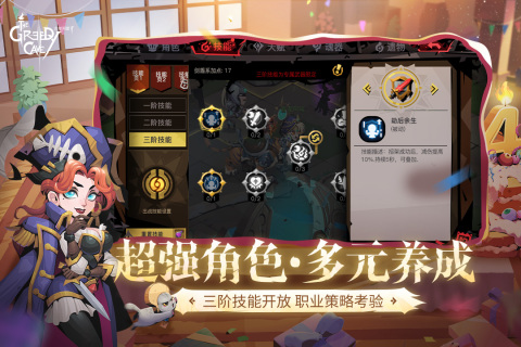 贪婪洞窟2手游最新版1