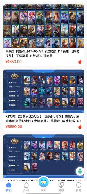 咔咔代售app官方版 咔咔代售app官方版