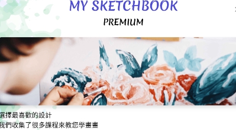 My Sketchbook我的速写本最新版 My Sketchbook我的速写本最新版