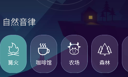 深悠眠app官方版
