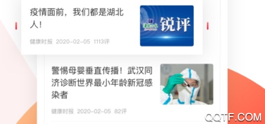 人民日报健康客户端 人民日报健康客户端