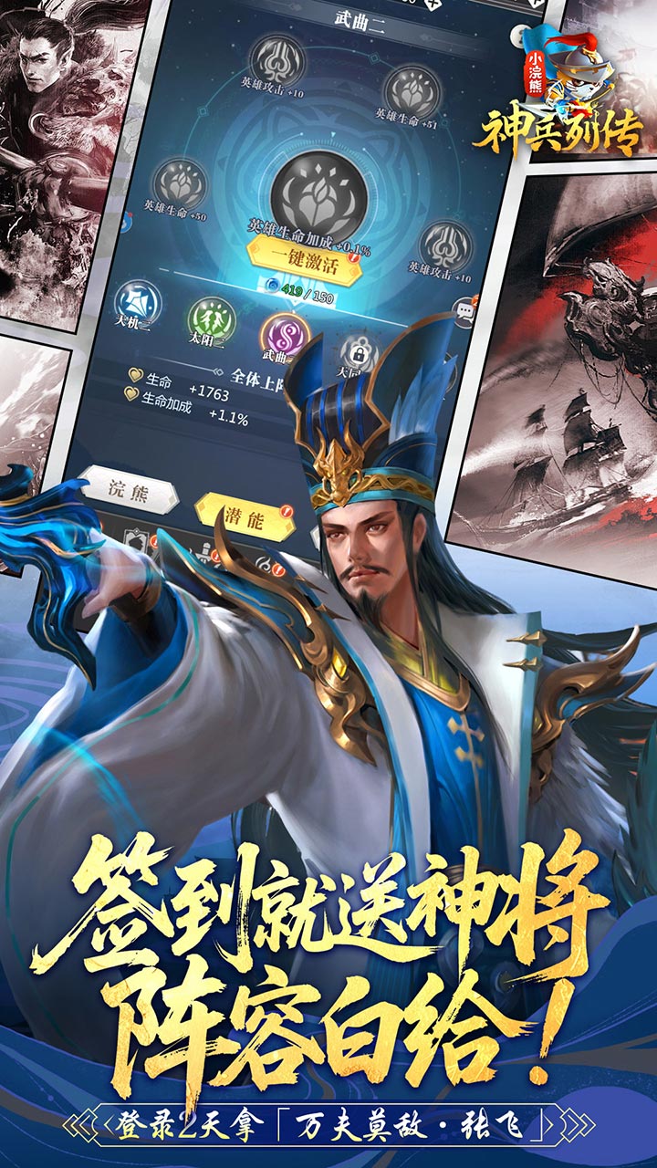 小浣熊神兵列传双倍代金买断版3