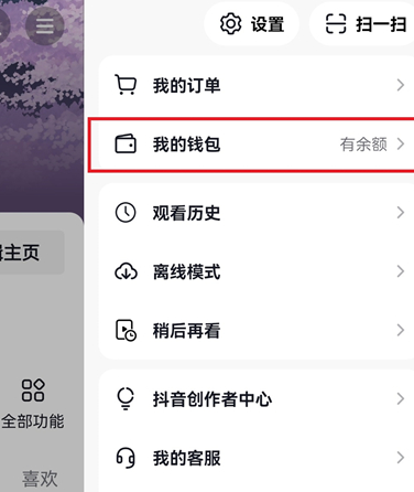抖音极速版内测版本