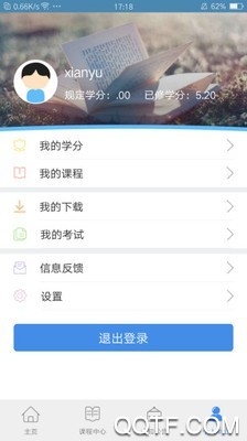 龙江干部教育培训平台app最新版3