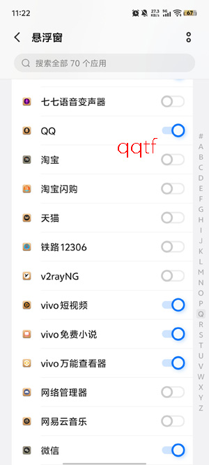 七七语音变声器app最新版 七七语音变声器app最新版