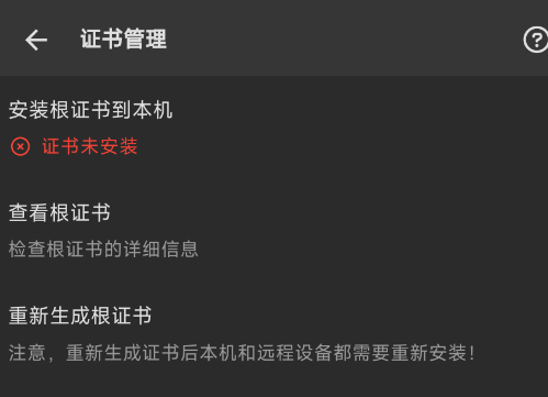 小黄鸟reqable安卓版