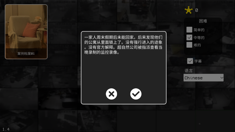 超自然公司案件档案01手游官方版1