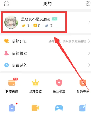 虎牙直播平台app 虎牙直播平台app