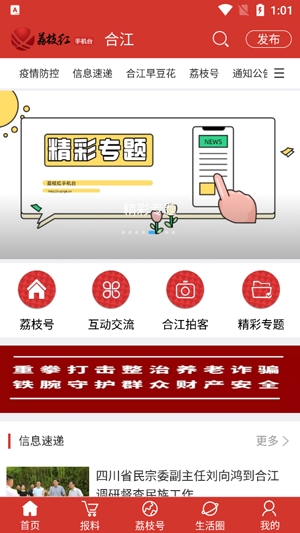 荔枝红手机台app最新版