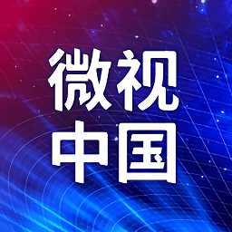 微视中国新媒体app官方版