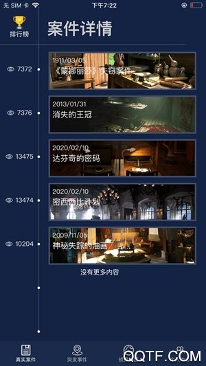 Crimaster犯罪大师app官方版3