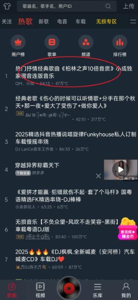DJ多多2026最新免费版