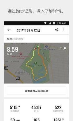 耐克运动app官方版Nike⁠ Run Club1