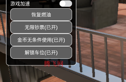 手动挡停车场2中文版MOD菜单版 手动挡停车场2中文版MOD菜单版