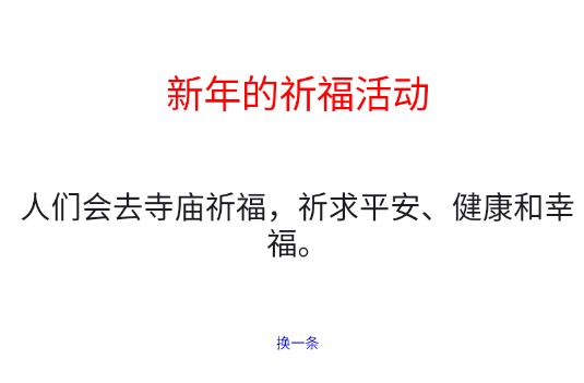 新年倒计时软件app安卓版 新年倒计时软件app安卓版
