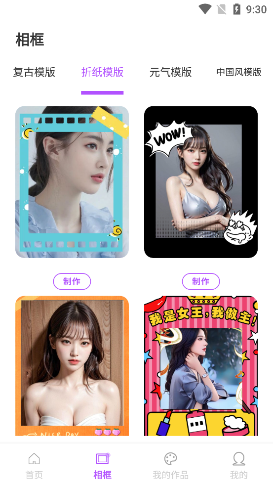 微商拼图宝app最新版1