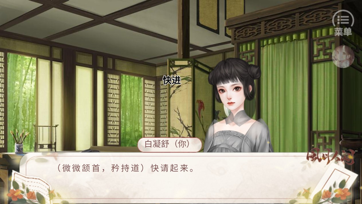 风月人间破解版金手指版(风月人间［经营养成］·清软)2