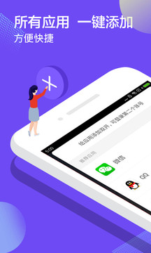分身大师双开软件2026最新版0