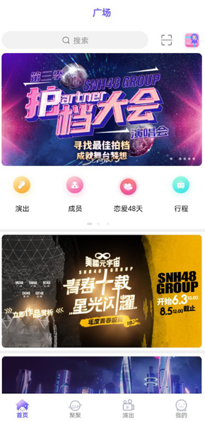 口袋48直播app最新版 口袋48直播app最新版