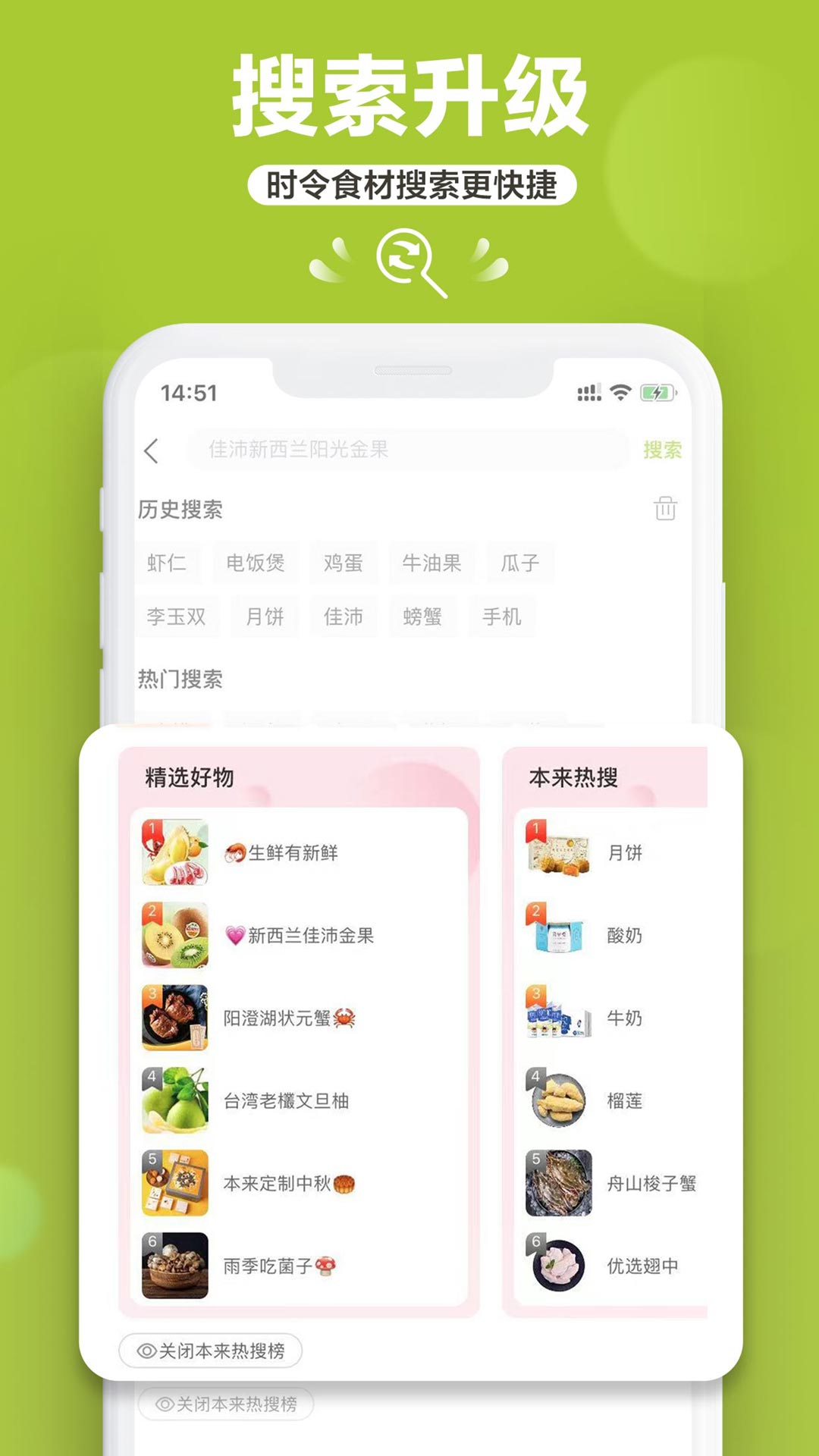 本来生活购物平台官方版1