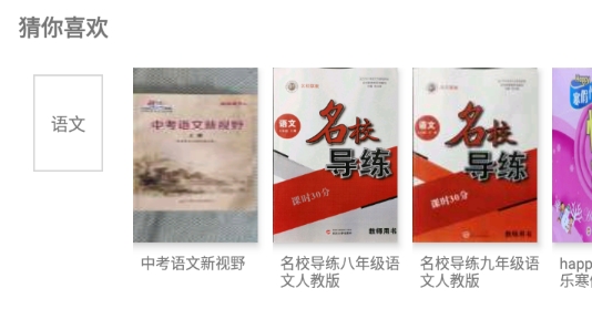 作业精灵老版本安装包
