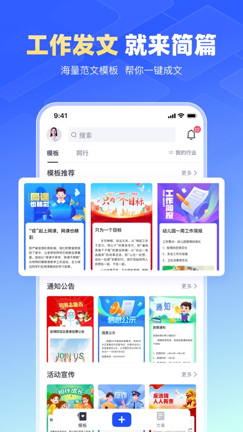 简篇app最新版4