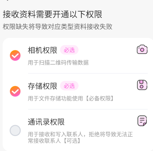 智能换机助手app官方版 智能换机助手app官方版