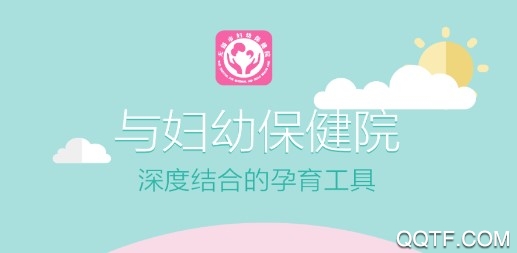 无锡妇幼官方版 无锡妇幼官方版
