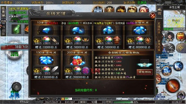 烈火斩手游最新版 烈火斩手游最新版