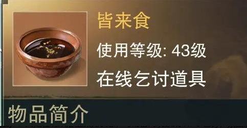 一梦江湖腾讯版