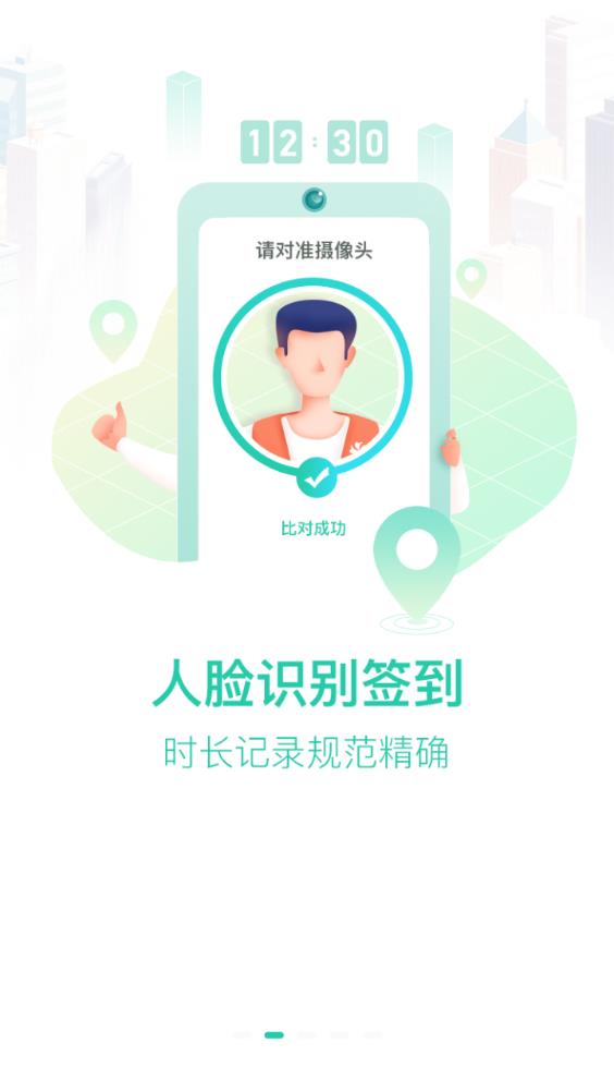 志愿汇app青年志愿者安卓版1