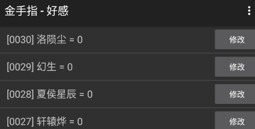 橙光如意传最新破解版 橙光如意传最新破解版