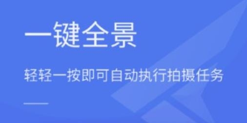 全景助手app安卓版 全景助手app安卓版