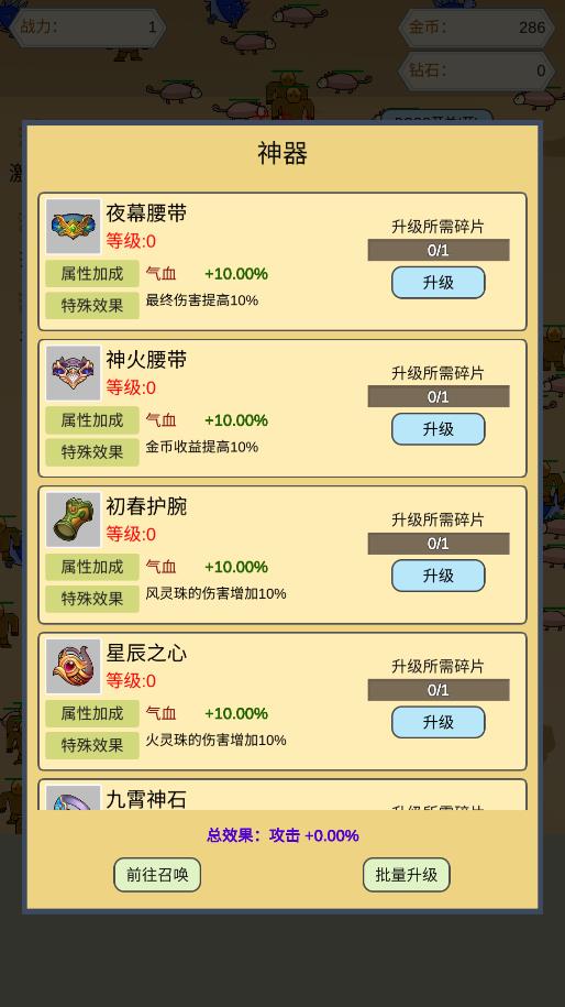 灵珠修仙手游最新版3