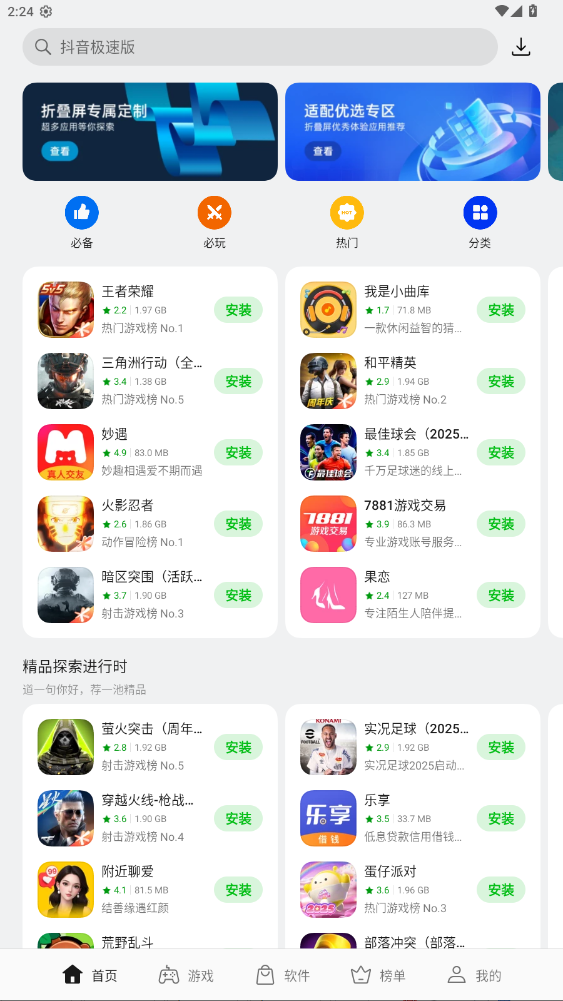 oppo软件商店官方正版0