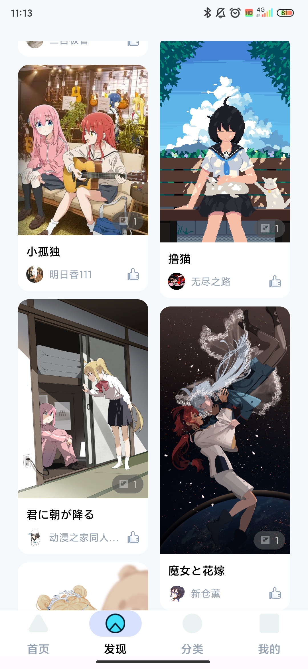小冰箱app安卓版0