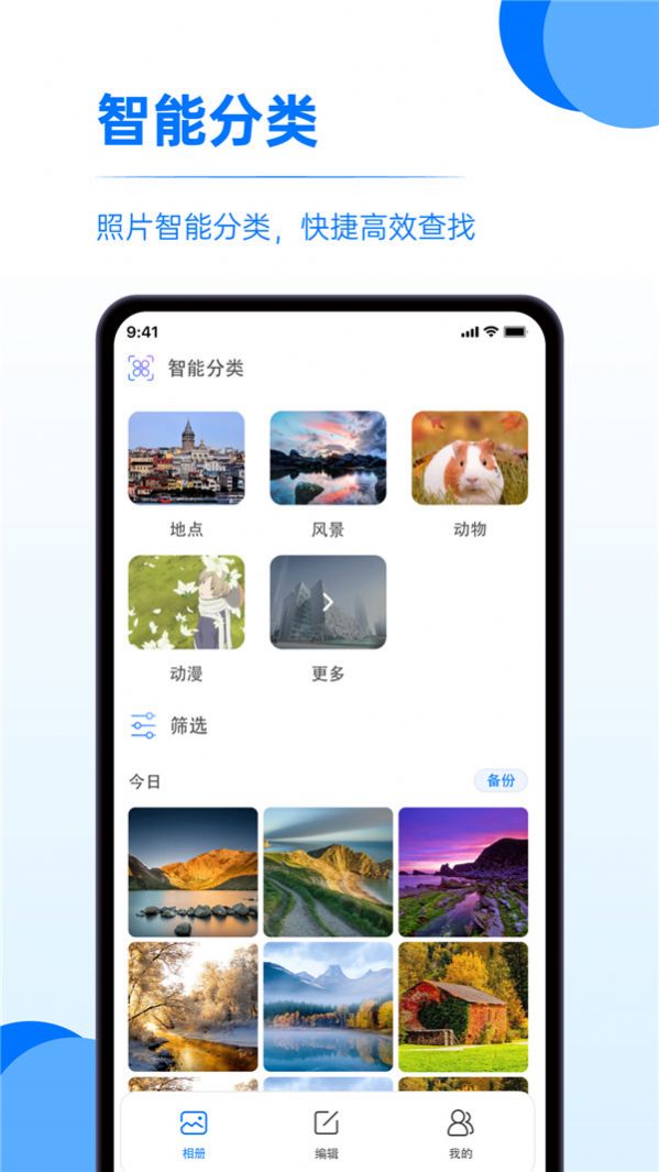 又拍相册管理app官方版1