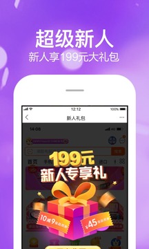 苏宁易购app官方版0