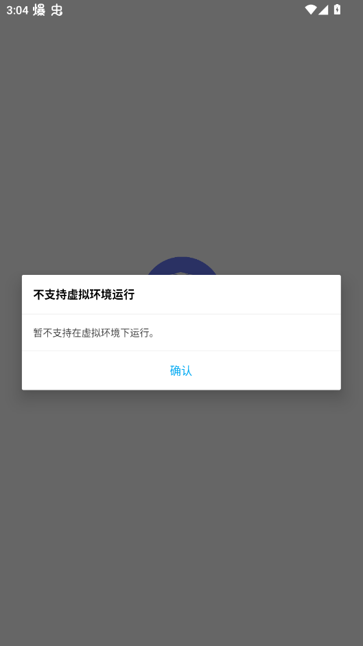 51虚拟机手机版官方版app1