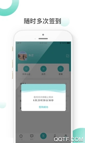 善言app2
