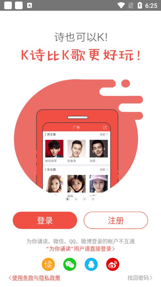 新版全民K诗app2