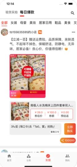 简一零购app免费版3