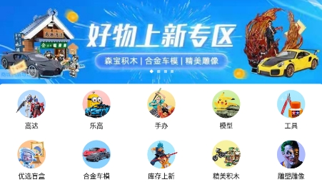 造物app下载 造物app下载