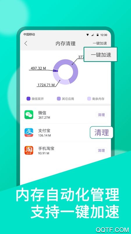 微双开分身app最新版3