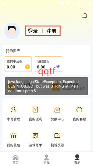 瓜玩游戏盒子最新版 瓜玩游戏盒子最新版
